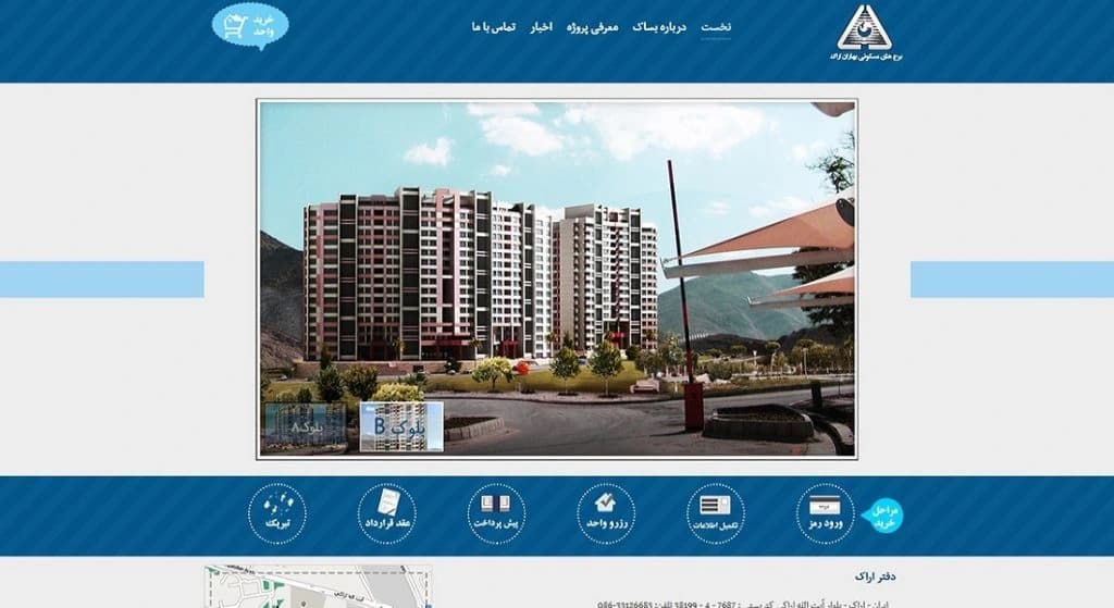 Página de inicio del portal de ventas de las Torres Gemelas de Arak