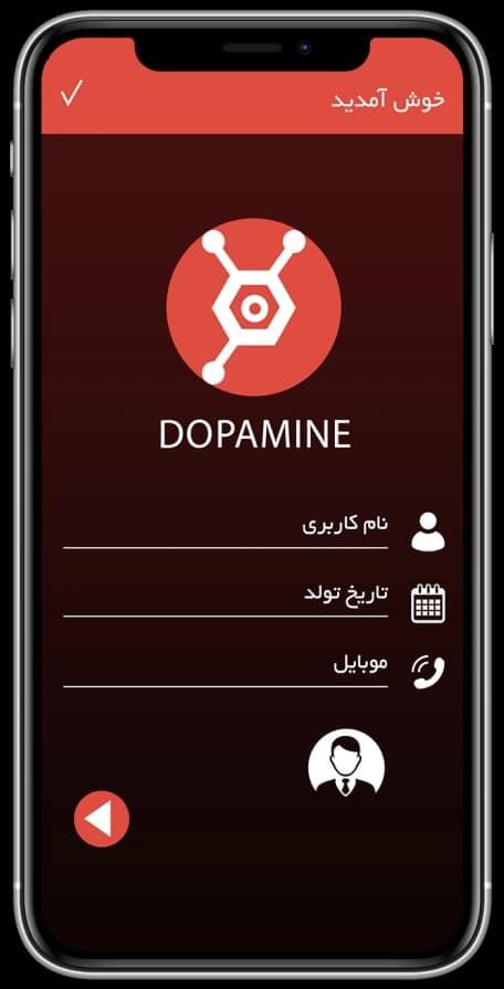 Dopamine uygulamasının karşılama ekranı
