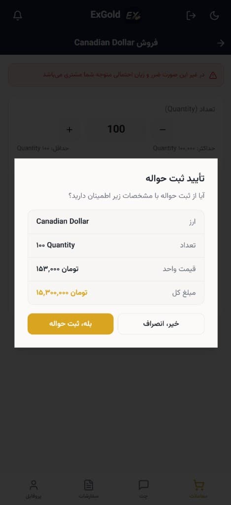 ExGold uygulamasında havale kaydının onayı