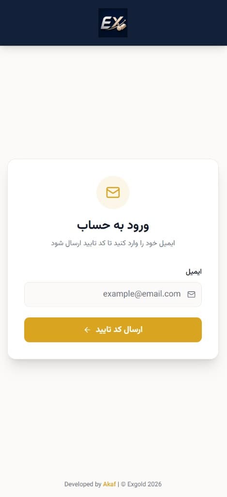ExGold uygulamasında e-posta ile giriş ve doğrulama kodu