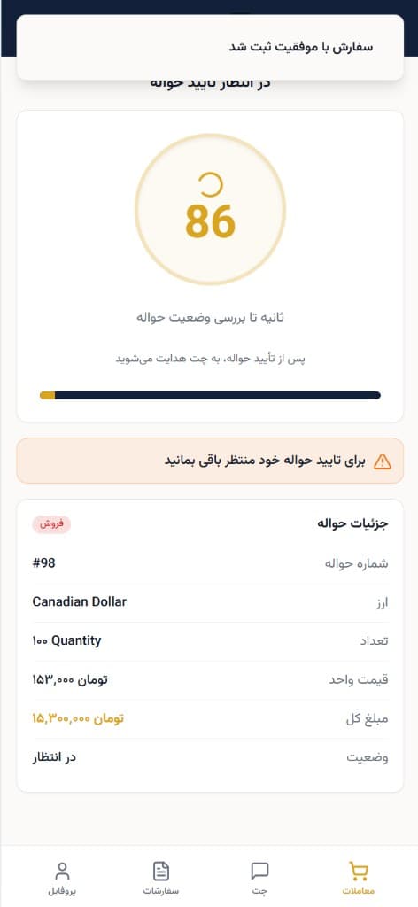 ExGold uygulamasında emir sonrası havale onayı bekleniyor
