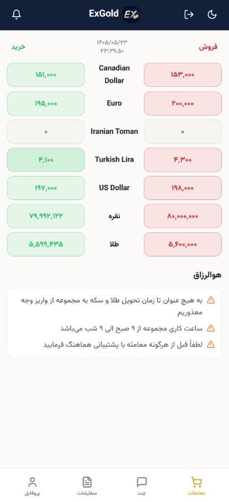 ExGold uygulamasında döviz ve metal anlık alım-satım kurları