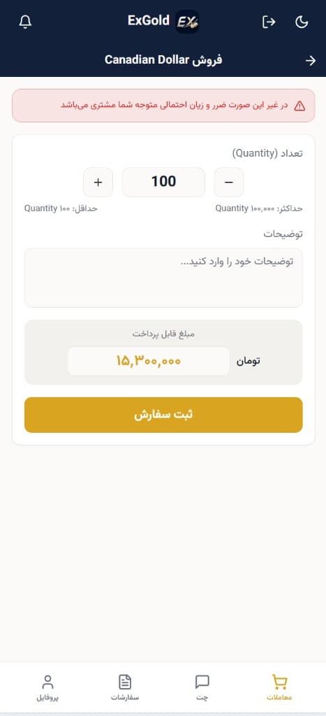ExGold uygulamasında döviz satış emri