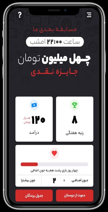 Mr Quiz uygulamasında ana sayfa ve sonraki yarışma