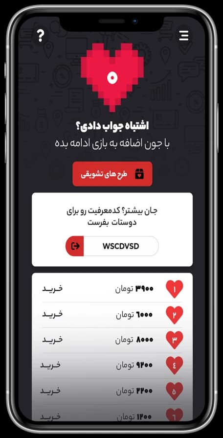 Mr Quiz uygulamasında ekstra can mağazası