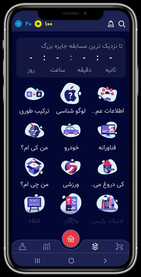 Quiztion uygulamasında yarışma kategorileri