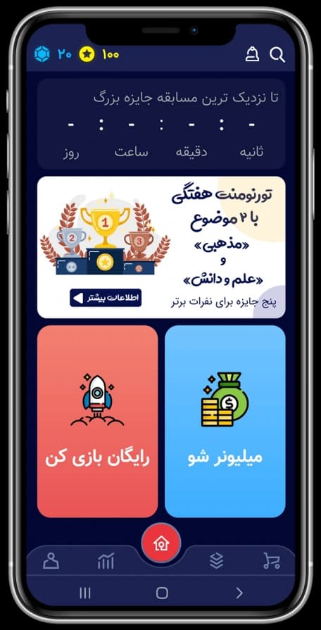 Quiztion uygulamasında ana sayfa ve turnuva