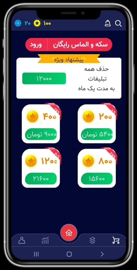 Quiztion uygulamasında jeton ve elmas mağazası
