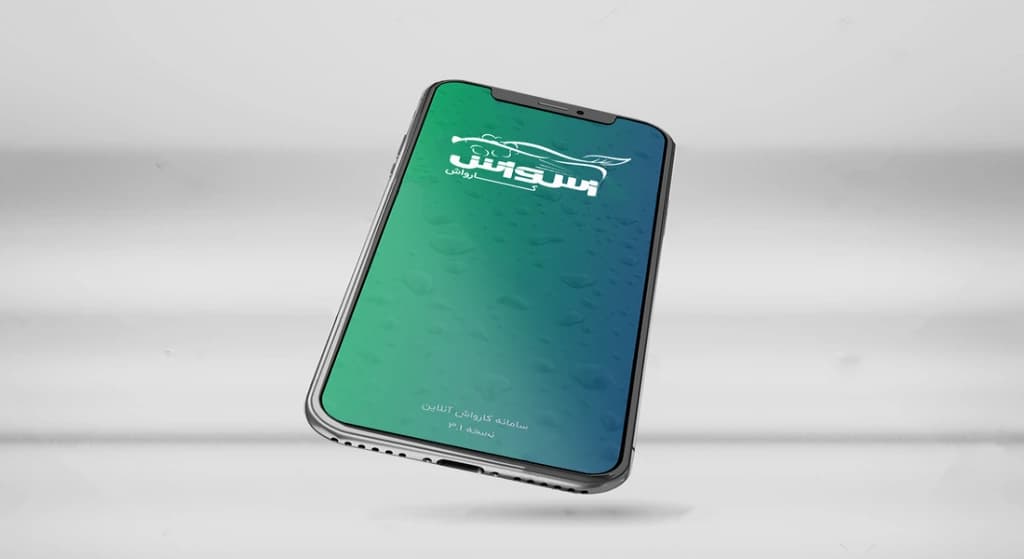 Swash uygulamasının açılış ekranı