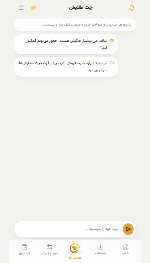Chat con el asistente de inteligencia artificial de Talayesh