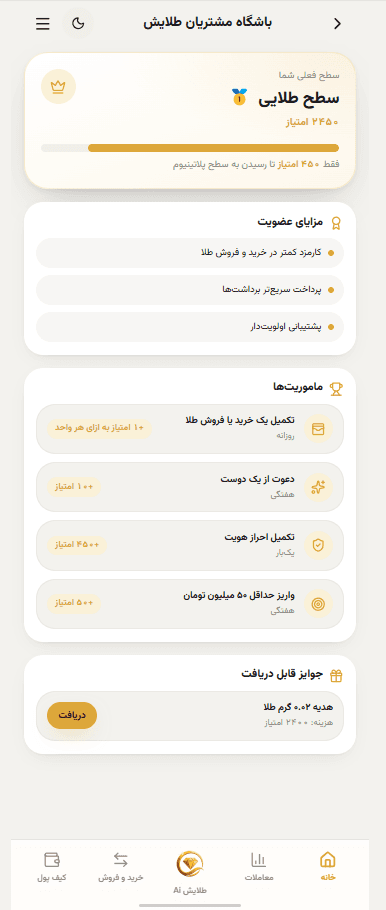 Club de clientes, misiones y premios en la app Talayesh