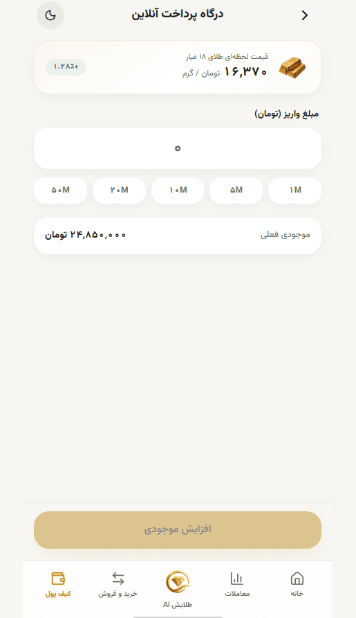 Recarga de saldo en tomanes en la app Talayesh