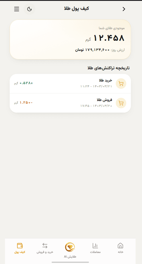 Monedero de oro e historial de operaciones en la app Talayesh