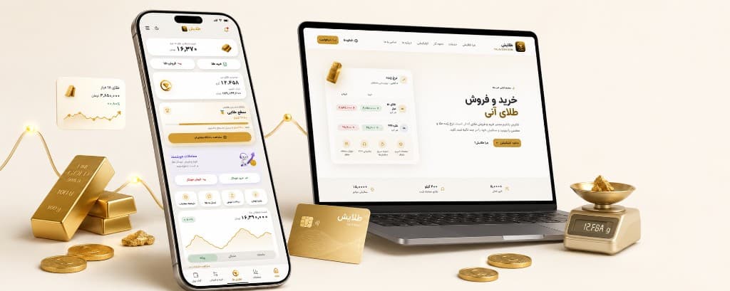 Vista previa: Talayesh — plataforma de compraventa de oro fundido