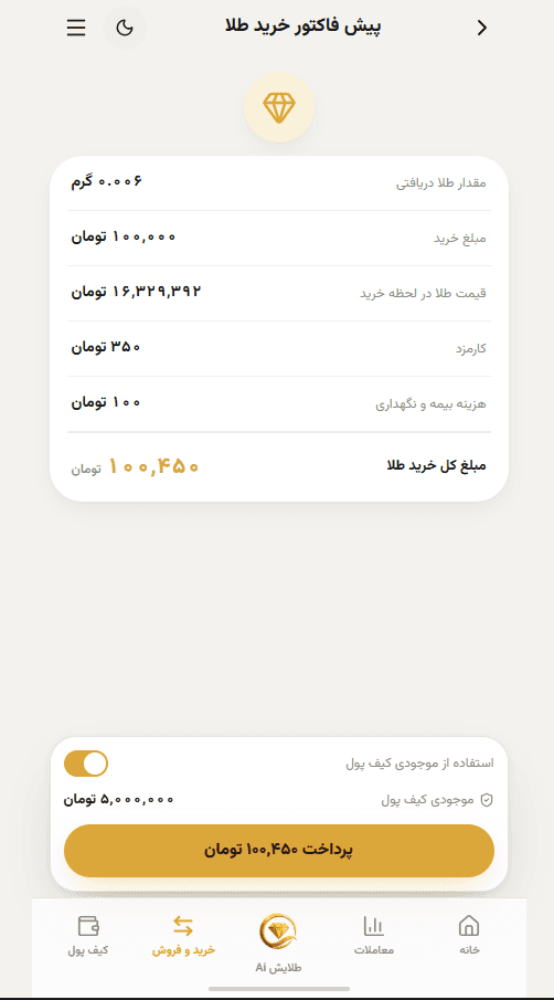 Prefactura de compra de oro en la app Talayesh