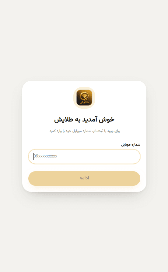 Acceso y registro con número de móvil en la app Talayesh