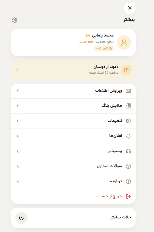 Menú «Más» y perfil de usuario en la app Talayesh