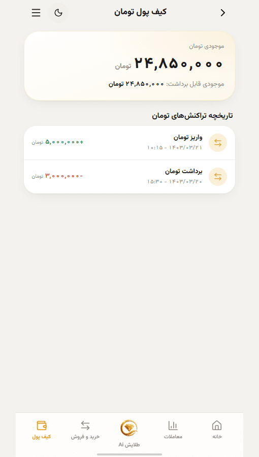 Monedero en tomanes e historial de ingresos y retiradas en la app Talayesh