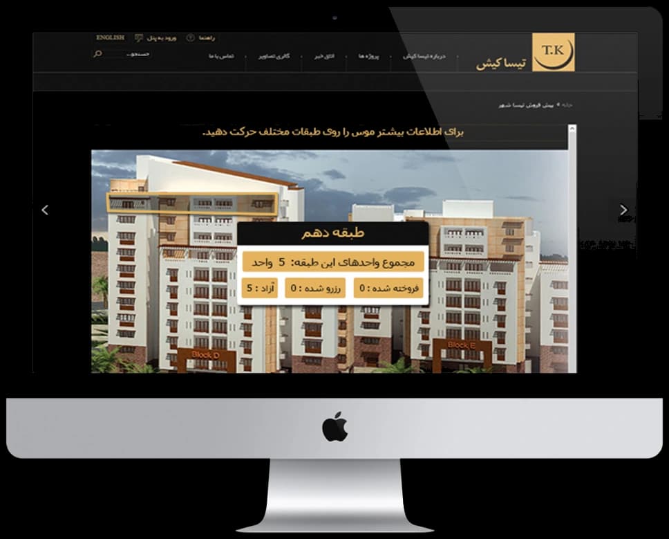Portal de ventas interactivo del proyecto Tisa Kish en escritorio