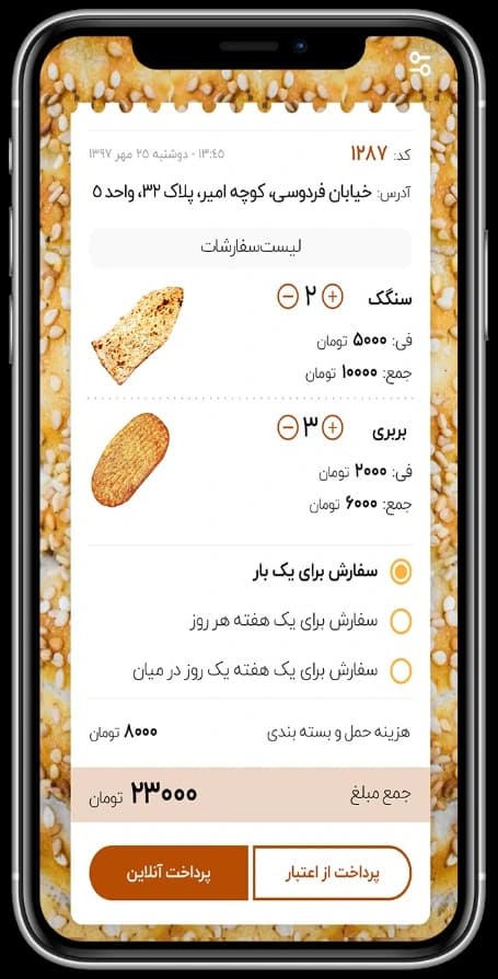 Factura y pago del pedido en la app Zoodnoon
