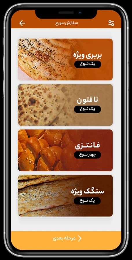 Pedido rápido de pan en la app Zoodnoon